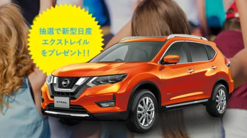 プロパイロット搭載の「新型エクストレイル」が当たる車懸賞！