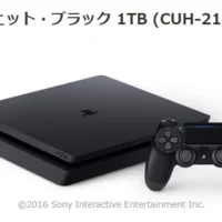 最新のプレイステーション4が「3名様」に当たるゲーム機懸賞!