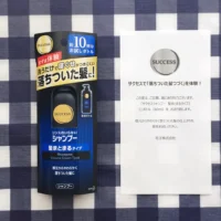 花王のサクセスシャンプー髪まとまるタイプの懸賞に当選！