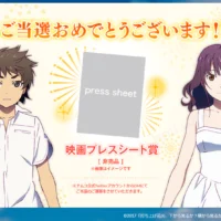 映画「打ち上げ花火、下から見るか？横から見るか？」の懸賞に当選！