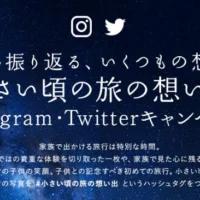 沖縄「はいむるぶし」2泊宿泊券などが当たるJALのキャンペーン！
