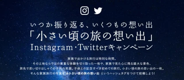 沖縄「はいむるぶし」2泊宿泊券などが当たるJALのキャンペーン！