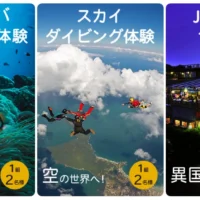 スキューバ・スカイダイビング旅行が当たる、ドコモの高額懸賞！