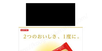 プレモノの懸賞で、ガーナスティック無料クーポンが当選！