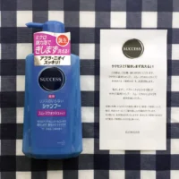 サクセス「リンスのいらない薬用シャンプー」現品が当選しました！