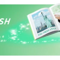 100万円分のエステ・リフォーム・家電・旅行などが当たる高額懸賞！