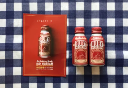 Twitter懸賞で「ルビーマッシュルーム」が当選しました！