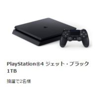 「PS4 Pro」＆「PS VR」が当たる豪華ゲーム機懸賞！！