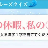 【ハガキ】飛鳥II・にっぽん丸などクルーズ旅行が当たる豪華懸賞！