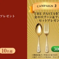 24万円相当の純金プレートが当たるTwitter高額懸賞！