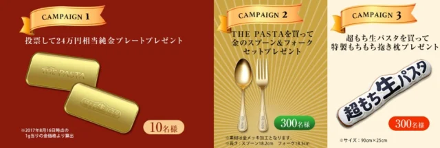 24万円相当の純金プレートが当たるTwitter高額懸賞！