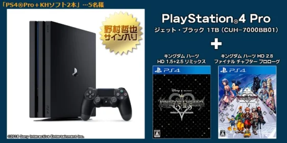 「PlayStation4 Pro」が5名様に当たる豪華ゲーム機懸賞！