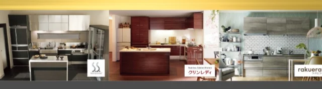 クリナップのシステムキッチンが当たる高額懸賞！