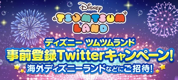 世界最大のフロリダ・ディズニー・リゾート旅行が当たる豪華高額懸賞！