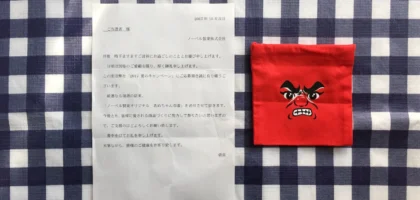 ノーベル製菓のキャンペーンで、男梅の飴ちゃん巾着が当選！
