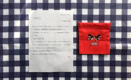 ノーベル製菓のキャンペーンで、男梅の飴ちゃん巾着が当選!