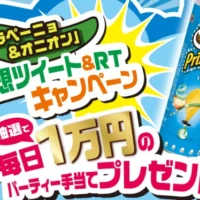 毎日1万円が当たる!毎日応募可能な豪華Twitterキャンペーン