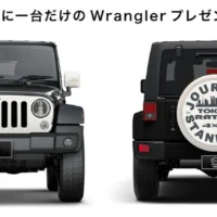 世界に一台だけの「Jeep Wrangler Unlimited」が当たる車懸賞！