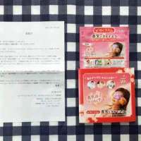 めぐりズムのキャンペーンでお詫び＆当選賞品が届きました！