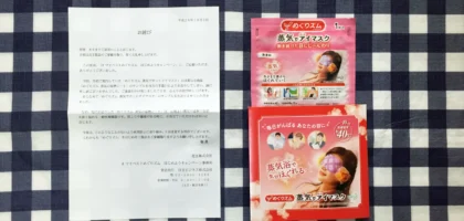 めぐりズムのキャンペーンでお詫び＆当選賞品が届きました！