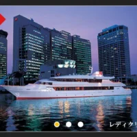 東京湾の豪華ディナークルーズが当たる旅行懸賞！