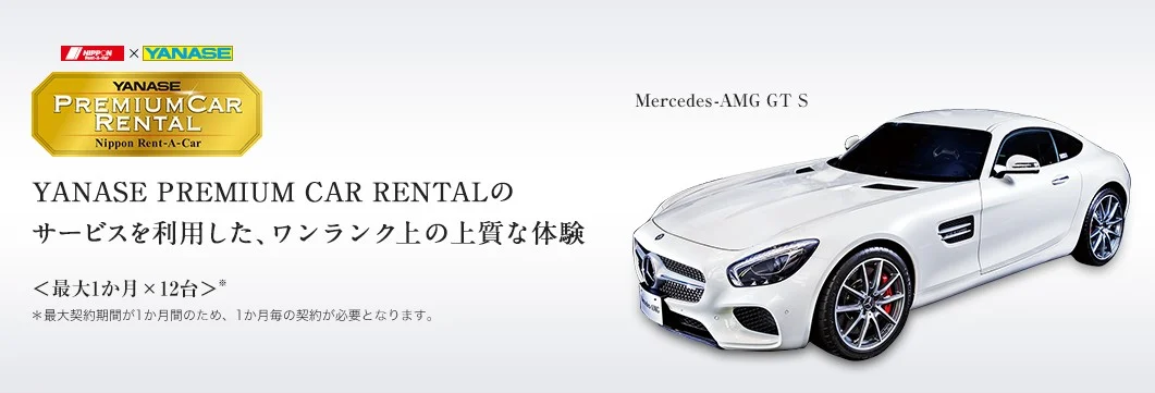 メルセデス・ベンツの高級車に、月替りで1年間乗れる車懸賞！！