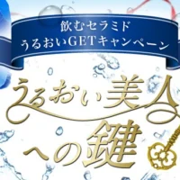 5つ星の温泉宿に宿泊できる豪華国内旅行懸賞！