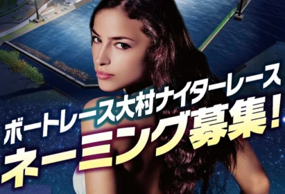 現金20万円や1万円が当たるネーミング募集キャペーン！