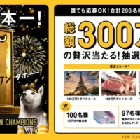 商品券100万円分が3名様に当たる、ソフトバンクの高額懸賞!!