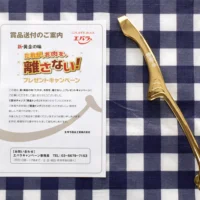 金色に輝く「エバラ 黄金のトング」が当選！