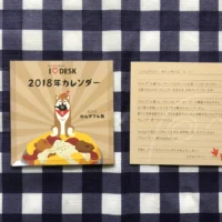 IODATAのキャンペーンで2018年のカレンダーが当選しました！
