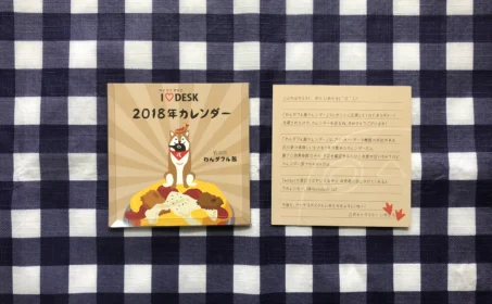 IODATAのキャンペーンで2018年のカレンダーが当選しました!