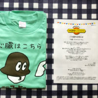 レシート応募で「雪印コーヒー オリジナルTシャツ」が当選！