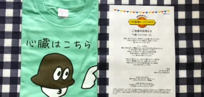 レシート応募で「雪印コーヒー オリジナルTシャツ」が当選！