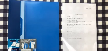 コクヨの新クリヤーブック「FITUS・CoFitus」が当選！