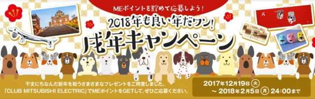 マカオ旅行2泊3日などが当たる三菱電機のキャンペーン！