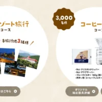 和倉温泉「多田屋」、鬼怒川温泉「あさや」宿泊が当たる豪華リゾート旅行懸賞！
