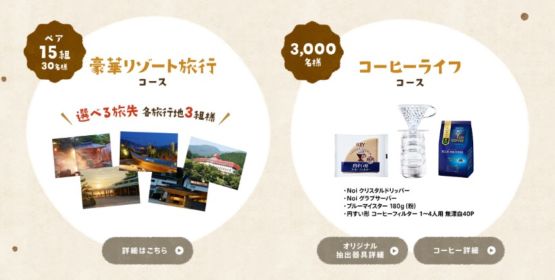 和倉温泉「多田屋」、鬼怒川温泉「あさや」宿泊が当たる豪華リゾート旅行懸賞！