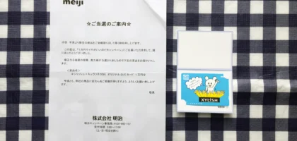 ハガキ懸賞で1万円分の高額QUOカードが当選しました！！