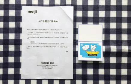 ハガキ懸賞で1万円分の高額QUOカードが当選しました！！