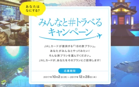 沖縄ダイビング、北海道スノーカイトなど選べる豪華旅行懸賞！