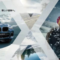 BMW xDrive搭載車で行く国内旅行懸賞！