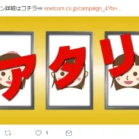 イーネットのTwitter毎日懸賞で「苺ミルク飴 6袋」が当選！