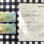 ZAMSTの写真投稿キャンペーンで2万円分の旅行券が当選！