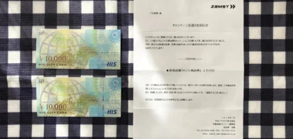 ZAMSTの写真投稿キャンペーンで2万円分の旅行券が当選！