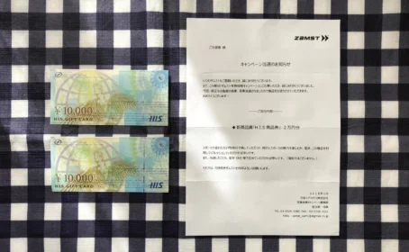ZAMSTの写真投稿キャンペーンで2万円分の旅行券が当選！