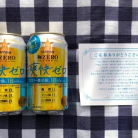 発売前の新商品「極ZERO 爽快ゼロ」が大量懸賞で当選！