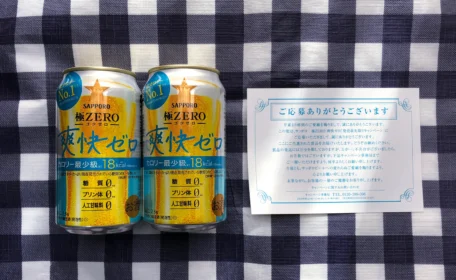 発売前の新商品「極ZERO 爽快ゼロ」が大量懸賞で当選！