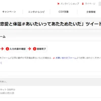 キリンのTwitterキャンペーンで「LINE MUSICギフト券」が当選！