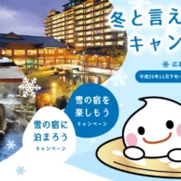 全国10箇所から選べる宿泊体験が10組20名様に当たる！